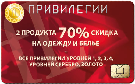 VIP-Программа уровень Рубин