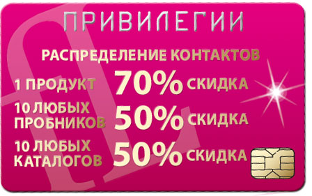 VIP-Программа уровень 1