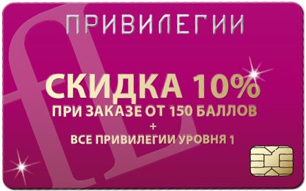 VIP-Программа уровень 2